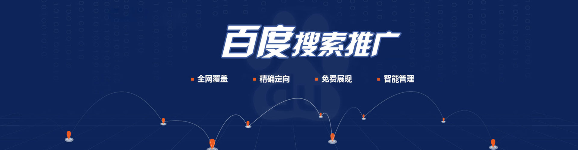 武鸣百度广告竞价